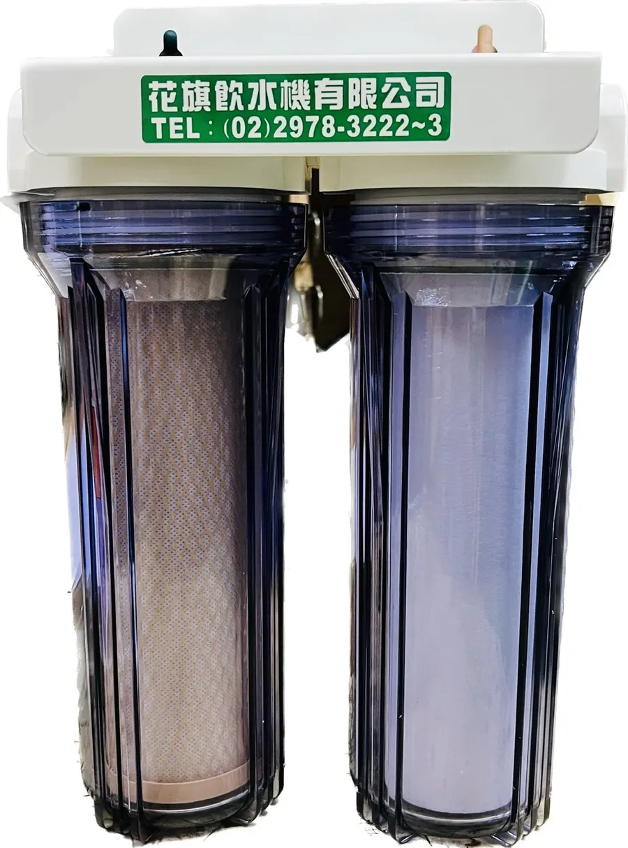 兩道濾水器